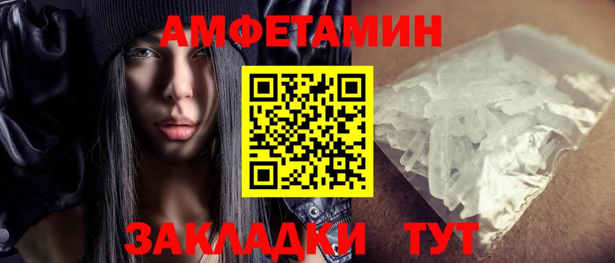 АМФЕТАМИН  АМФЕТАМИН VHQ  Вход с VPN  Кизляр 