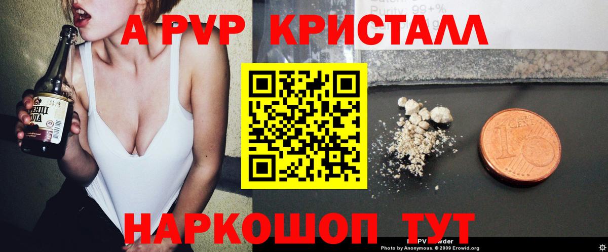 Alfa_PVP крисы CK  А ПВП кристаллы  А ПВП  Вход с VPN  А ПВП Соль  Кизляр 