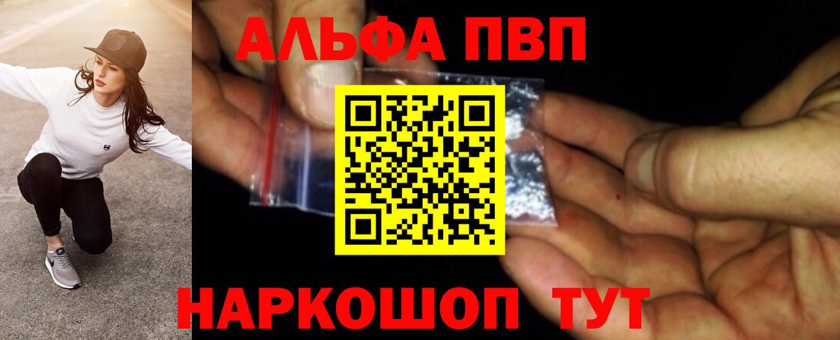 Alfa_PVP Crystall Кизляр