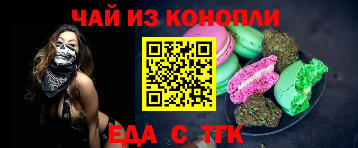 Кизляр  Cannafood конопля  Вход с VPN 
