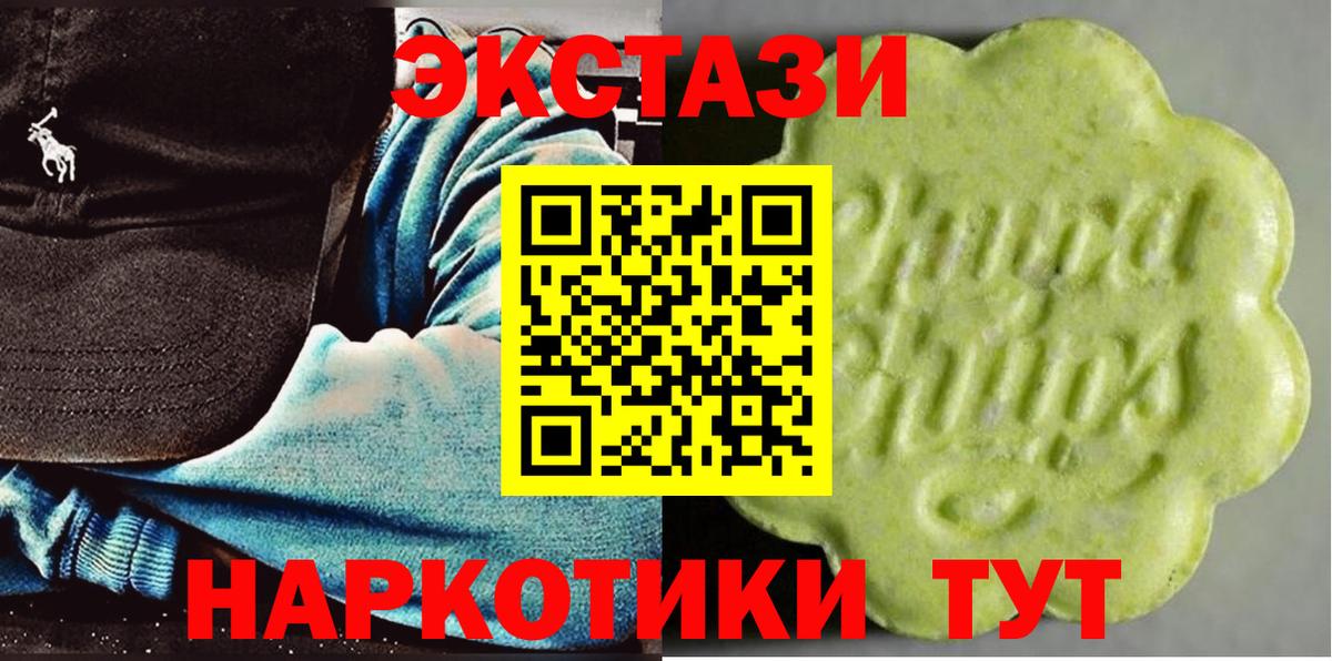 продажа наркотиков  ЭКСТАЗИ круглые  Вход с VPN  Экстази  Кизляр  ЭКСТАЗИ XTC 