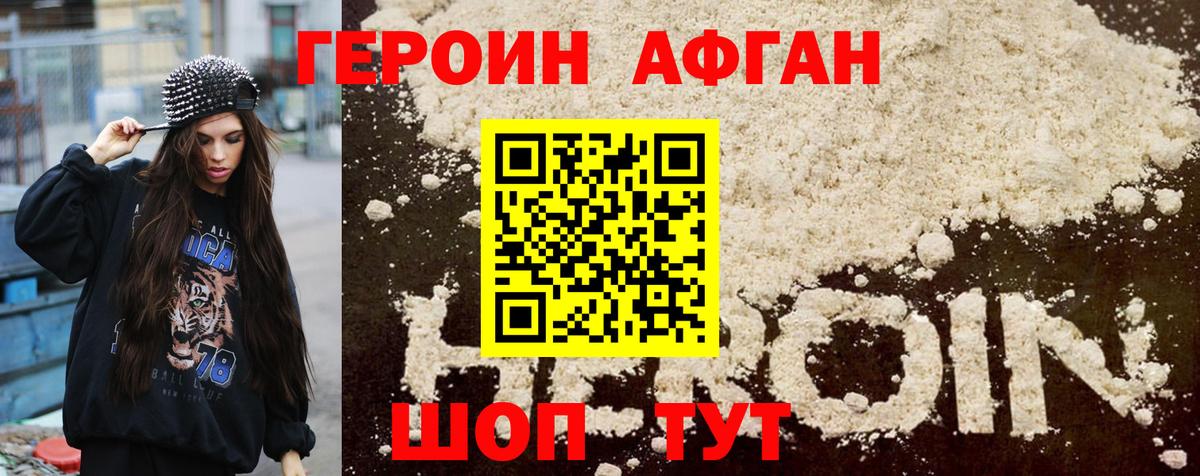 ГЕРОИН гречка Кизляр