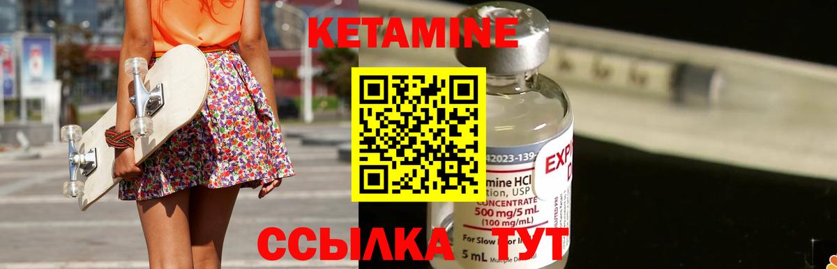 Кетамин ketamine  Вход с VPN  Кизляр 