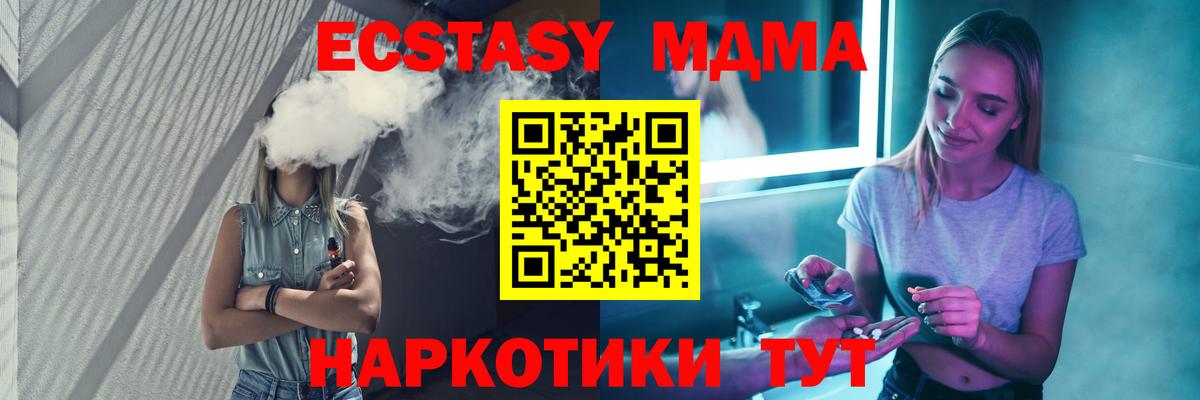 МДМА кристаллы  МДМА Molly  Кизляр  MDMA  Вход с VPN 