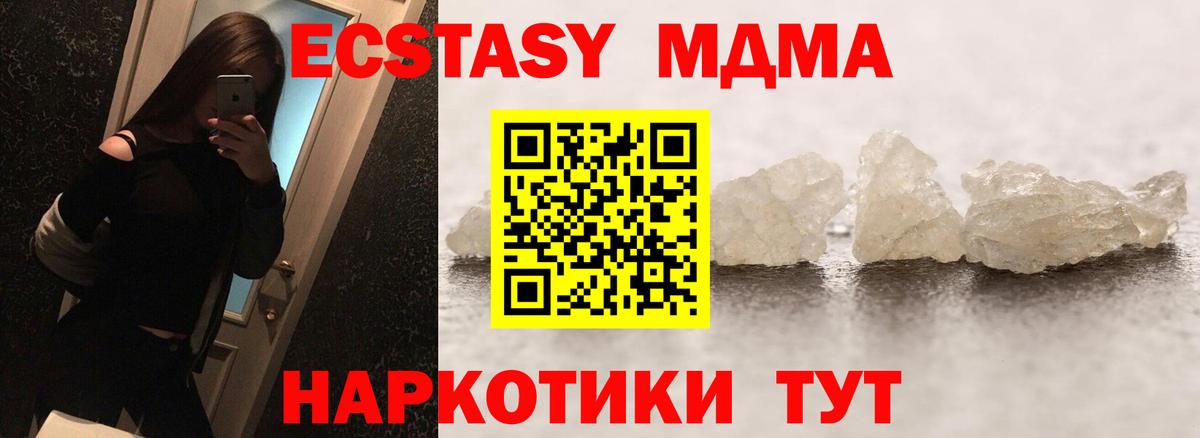 МДМА crystal Кизляр