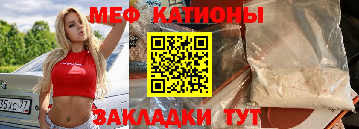 Кизляр  Мефедрон  Меф мука  Вход с VPN  МЯУ-МЯУ кристаллы 