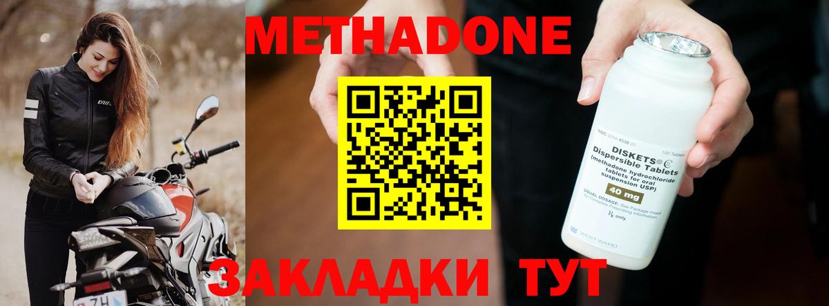 МЕТАДОН белоснежный  Вход с VPN  Метадон мёд  Кизляр 