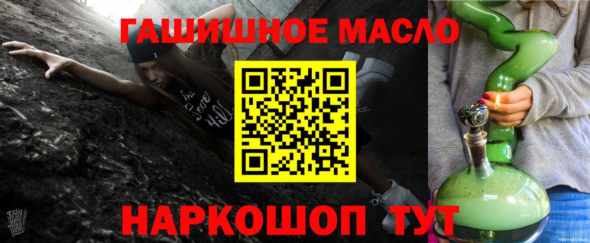 Кизляр  Дистиллят ТГК THC oil  Вход с VPN 